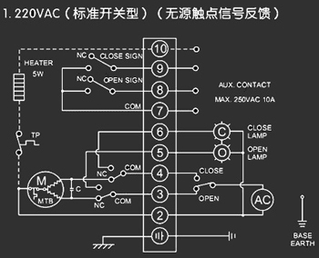 220VAC標準開關型<a href='http://www.qysbw.cn/Product/diefa/diandongdiefa/' target='_blank'>電動<a href='http://www.qysbw.cn/Product/diefa/' target='_blank'>蝶閥</a></a>接線圖